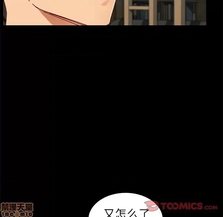 危机四伏的家庭生活 乖乖上钩 26 第129页