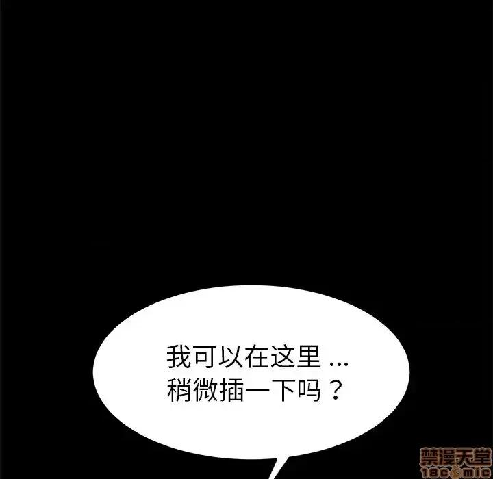 危机四伏的家庭生活 乖乖上钩 26 第132页