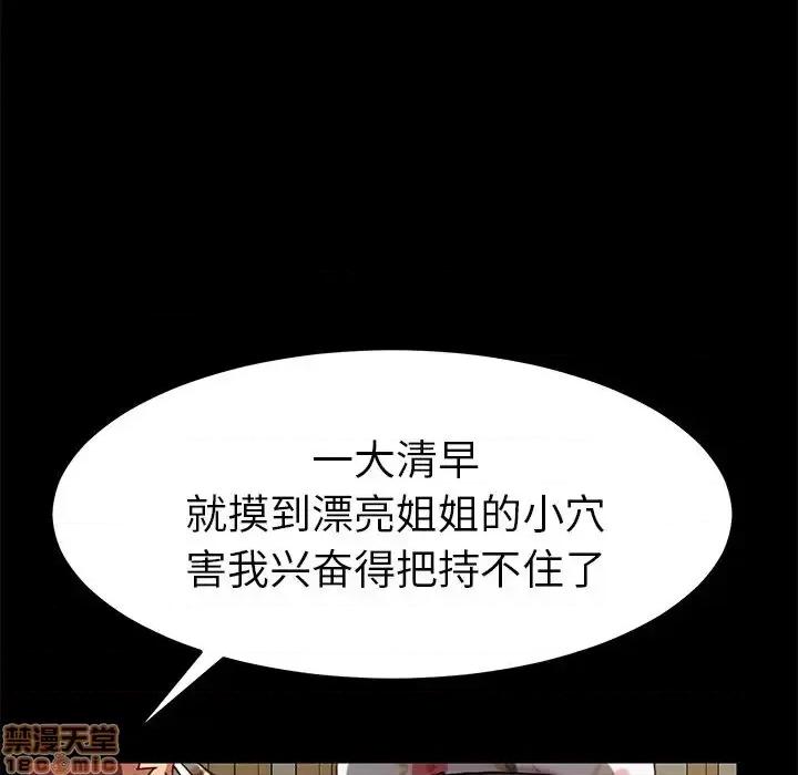 危机四伏的家庭生活 乖乖上钩 26 第135页