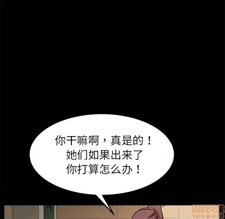 危机四伏的家庭生活 乖乖上钩 26 第137页