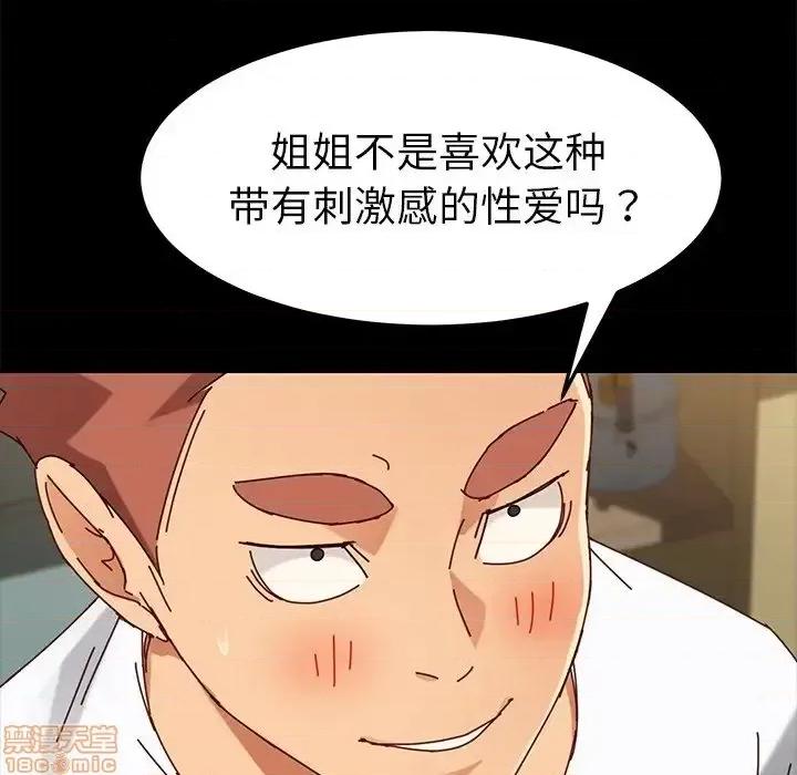 危机四伏的家庭生活 乖乖上钩 26 第141页