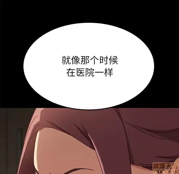 危机四伏的家庭生活 乖乖上钩 26 第143页