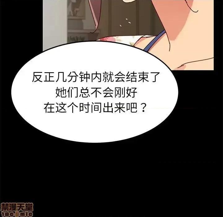 危机四伏的家庭生活 乖乖上钩 26 第151页