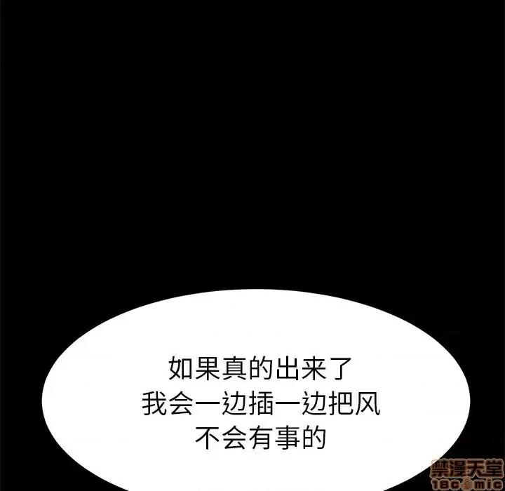 危机四伏的家庭生活 乖乖上钩 26 第152页