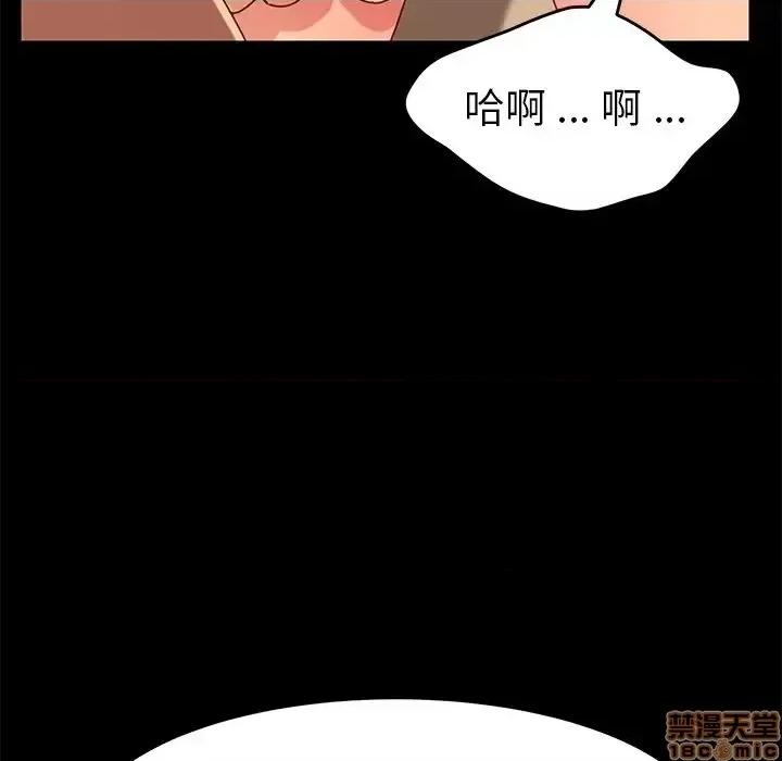 危机四伏的家庭生活 乖乖上钩 26 第157页