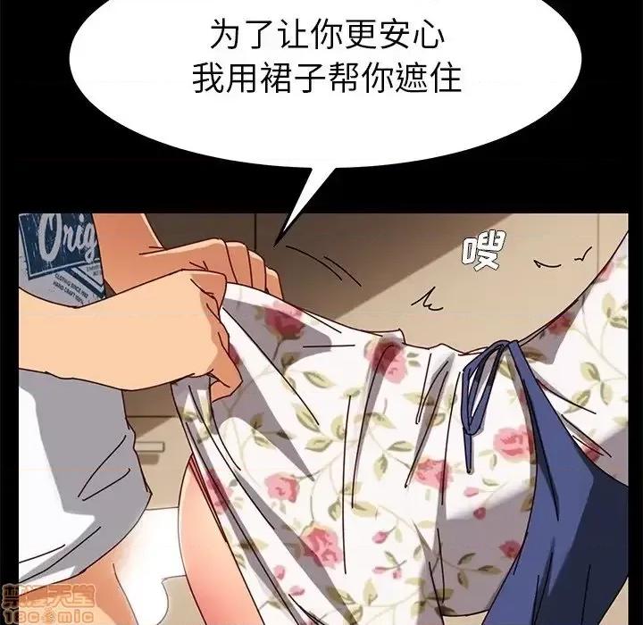 危机四伏的家庭生活 乖乖上钩 26 第158页
