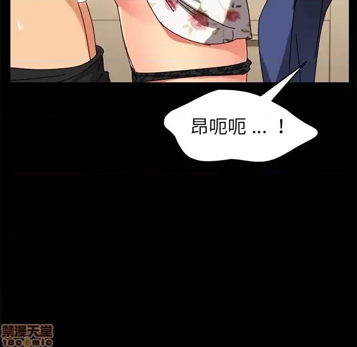 危机四伏的家庭生活 乖乖上钩 26 第159页