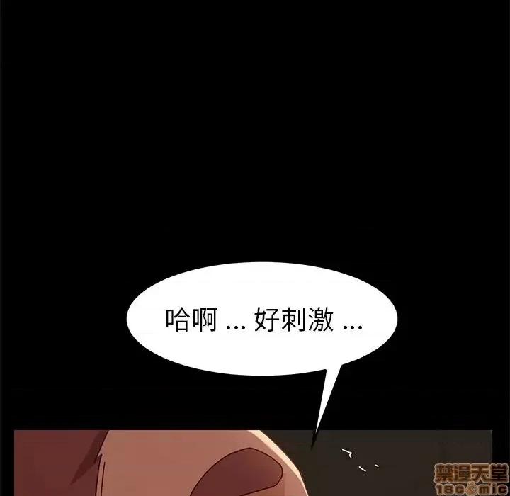 危机四伏的家庭生活 乖乖上钩 26 第160页