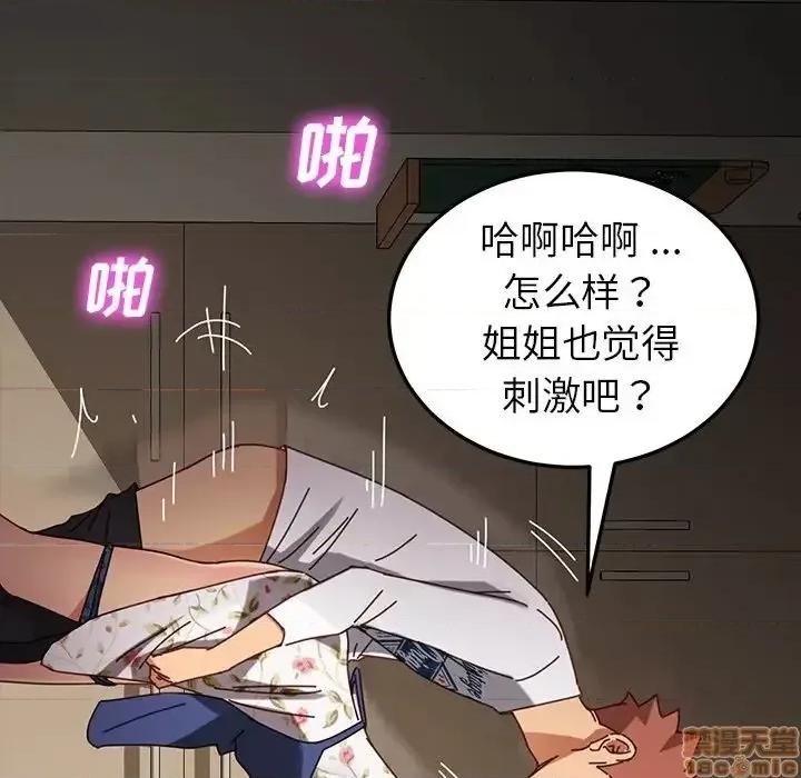 危机四伏的家庭生活 乖乖上钩 26 第163页
