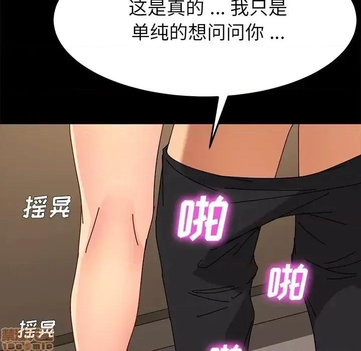 危机四伏的家庭生活 乖乖上钩 26 第168页