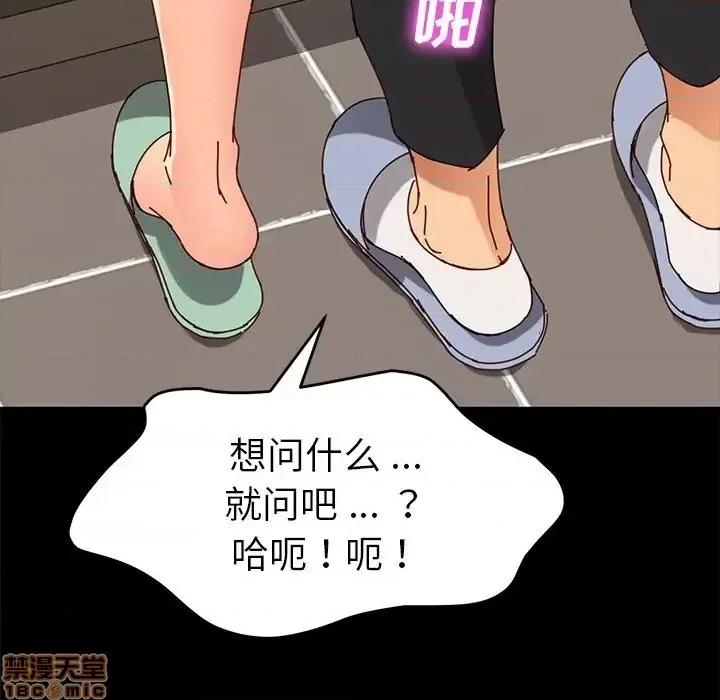 危机四伏的家庭生活 乖乖上钩 26 第169页