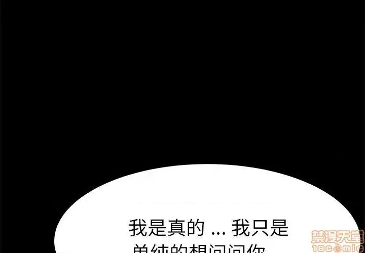 危机四伏的家庭生活 乖乖上钩 27 第1页