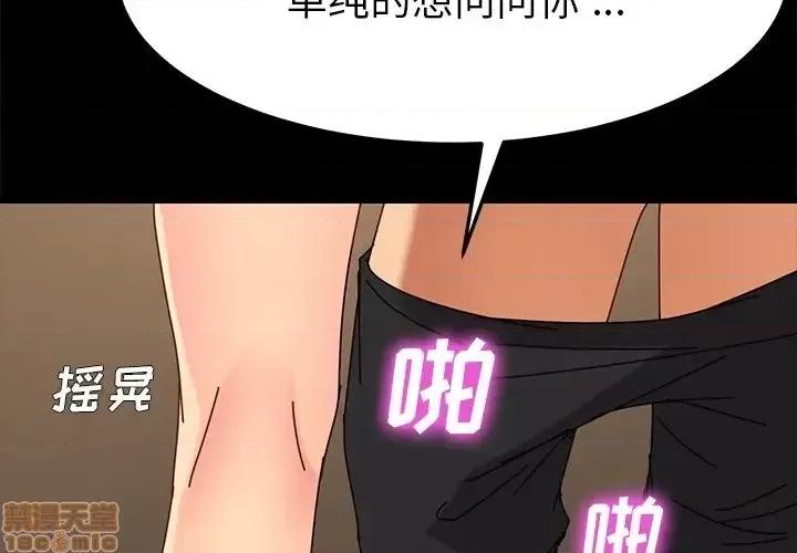 危机四伏的家庭生活 乖乖上钩 27 第2页