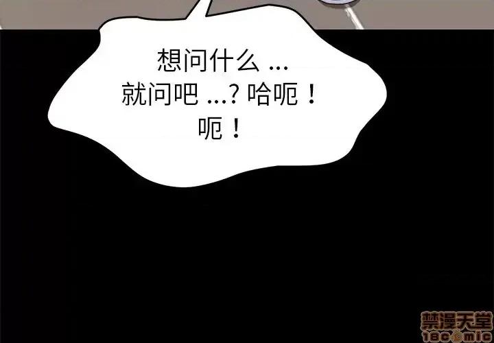 危机四伏的家庭生活 乖乖上钩 27 第4页