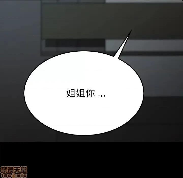 危机四伏的家庭生活 乖乖上钩 27 第8页