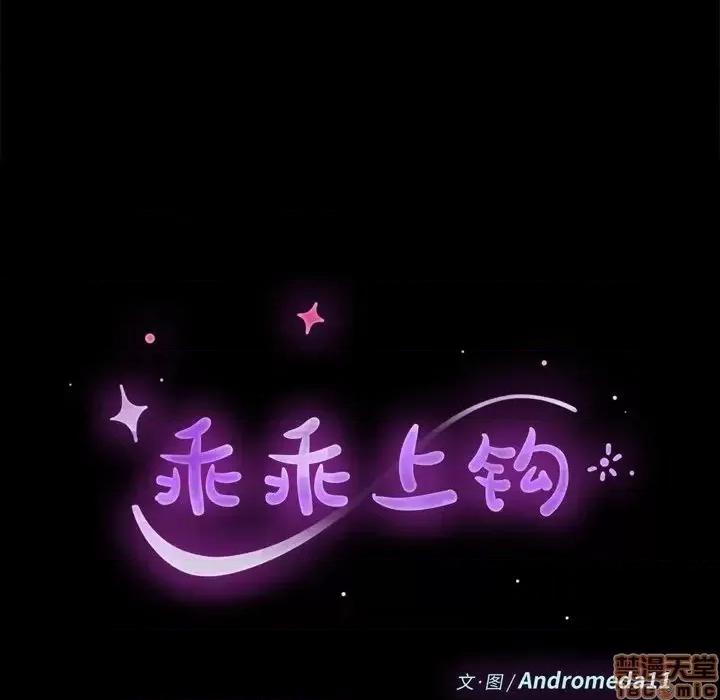 危机四伏的家庭生活 乖乖上钩 27 第9页