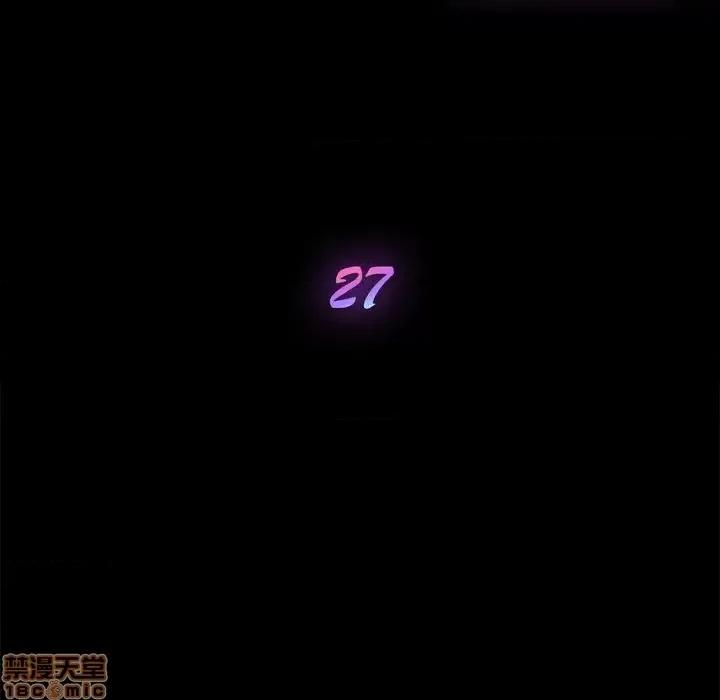 危机四伏的家庭生活 乖乖上钩 27 第10页