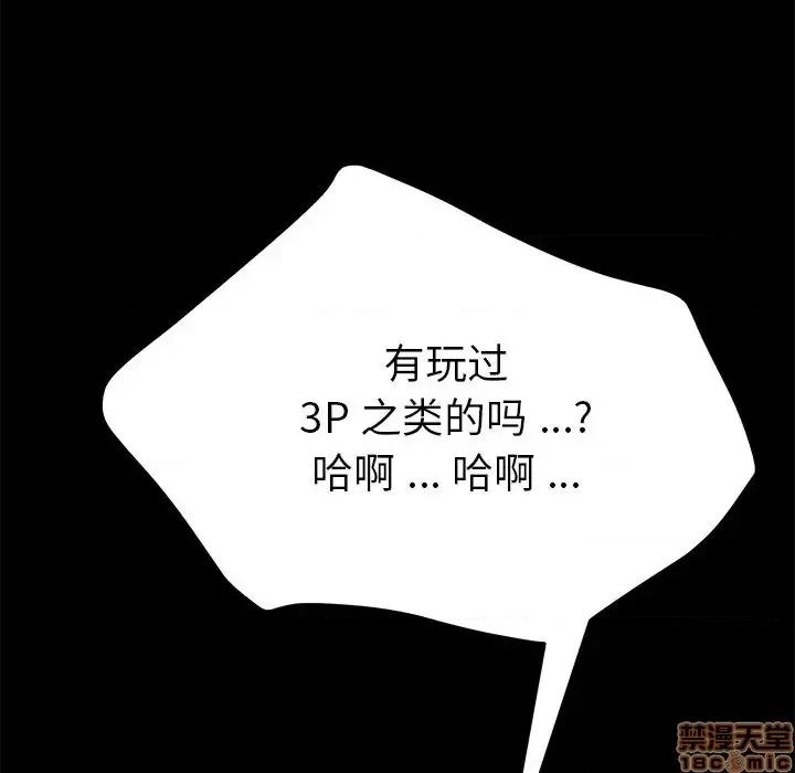 危机四伏的家庭生活 乖乖上钩 27 第11页