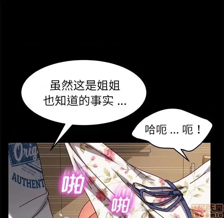 危机四伏的家庭生活 乖乖上钩 27 第15页