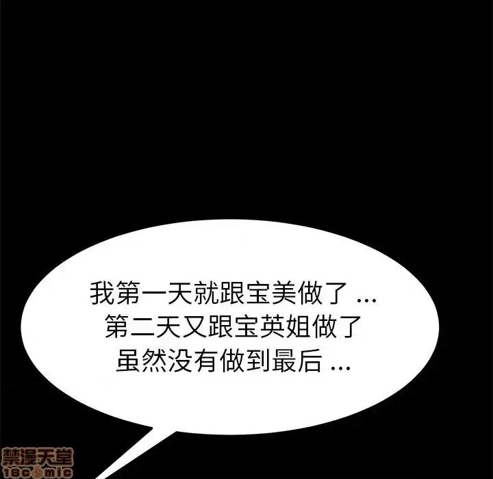 危机四伏的家庭生活 乖乖上钩 27 第17页