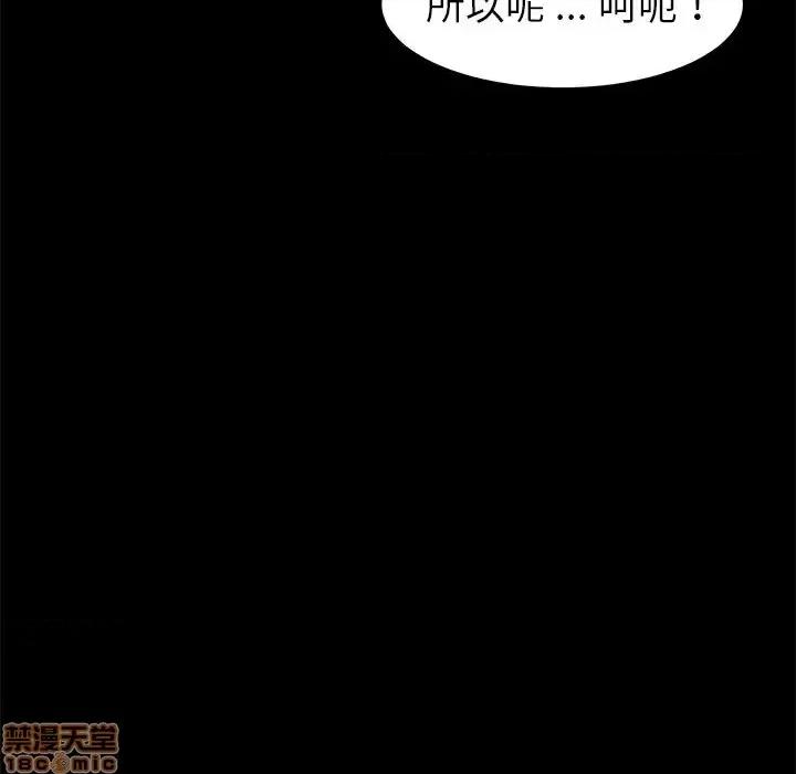 危机四伏的家庭生活 乖乖上钩 27 第19页