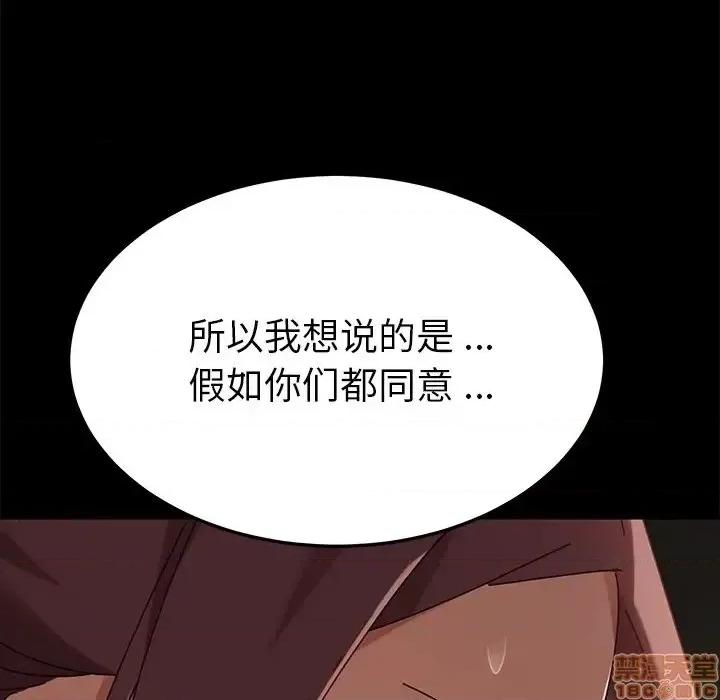 危机四伏的家庭生活 乖乖上钩 27 第20页