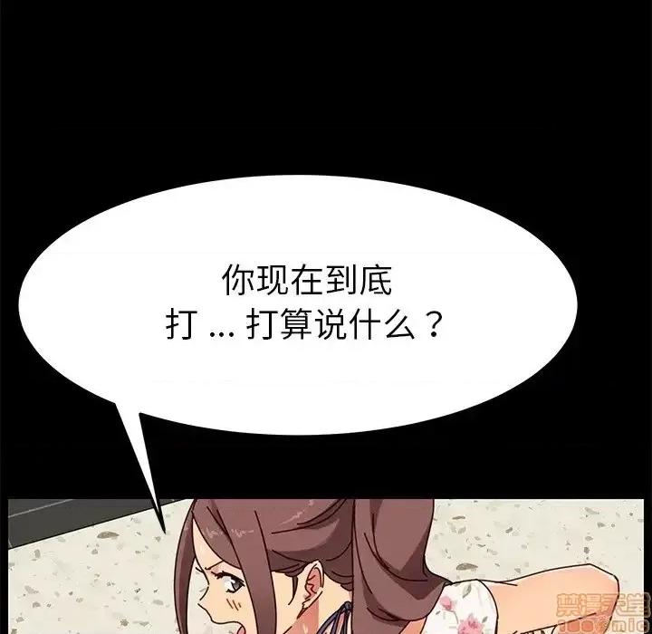 危机四伏的家庭生活 乖乖上钩 27 第23页