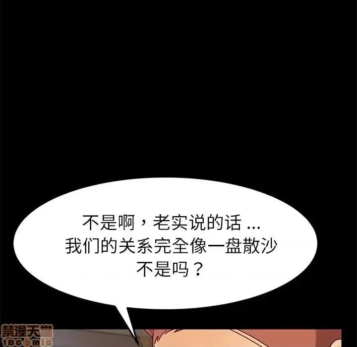 危机四伏的家庭生活 乖乖上钩 27 第25页