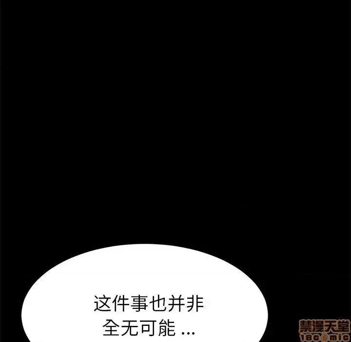 危机四伏的家庭生活 乖乖上钩 27 第27页