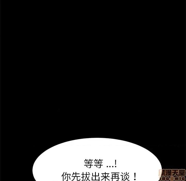 危机四伏的家庭生活 乖乖上钩 27 第29页