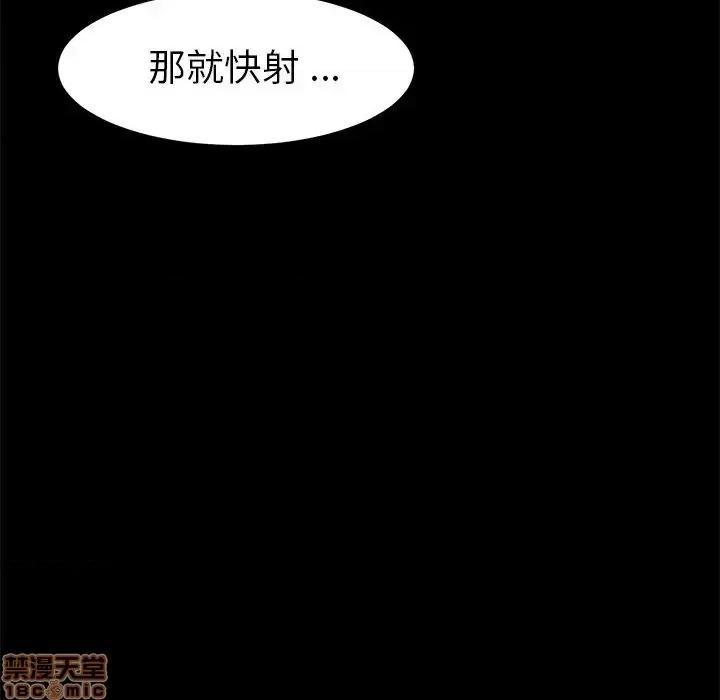 危机四伏的家庭生活 乖乖上钩 27 第33页
