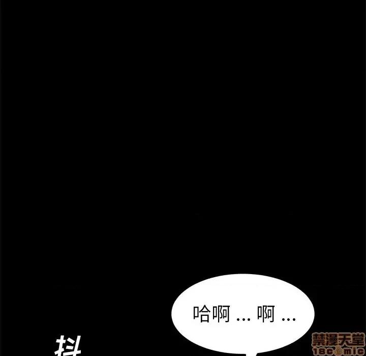 危机四伏的家庭生活 乖乖上钩 27 第36页