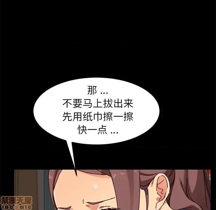 危机四伏的家庭生活 乖乖上钩 27 第41页