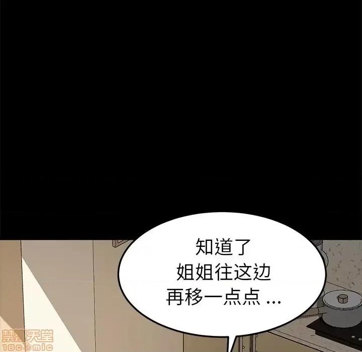 危机四伏的家庭生活 乖乖上钩 27 第43页