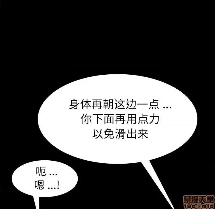 危机四伏的家庭生活 乖乖上钩 27 第46页