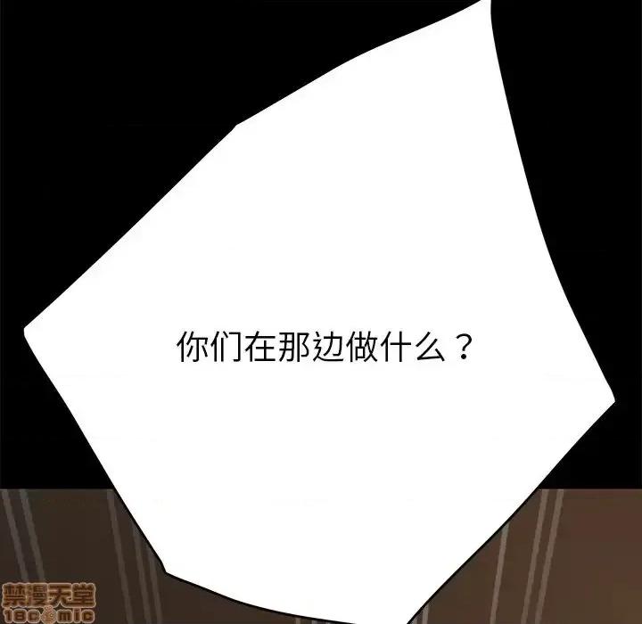 危机四伏的家庭生活 乖乖上钩 27 第52页