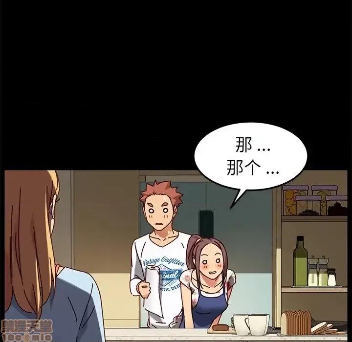 危机四伏的家庭生活 乖乖上钩 27 第62页