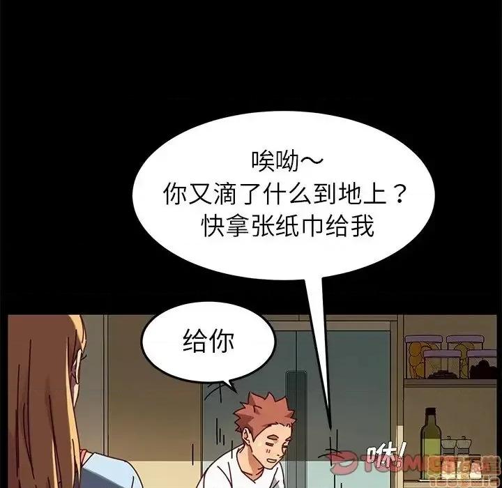 危机四伏的家庭生活 乖乖上钩 27 第66页