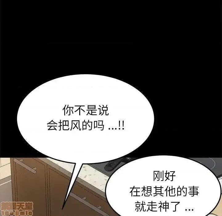 危机四伏的家庭生活 乖乖上钩 27 第68页