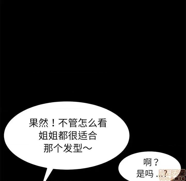 危机四伏的家庭生活 乖乖上钩 27 第73页
