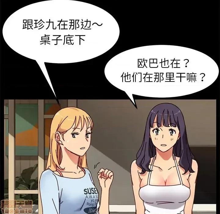 危机四伏的家庭生活 乖乖上钩 27 第79页