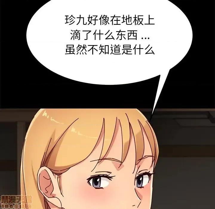 危机四伏的家庭生活 乖乖上钩 27 第81页