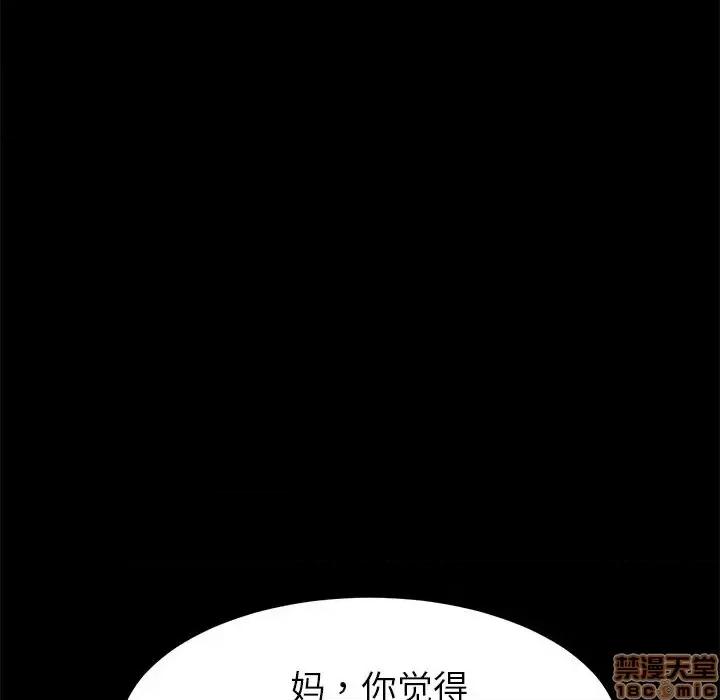 危机四伏的家庭生活 乖乖上钩 27 第85页