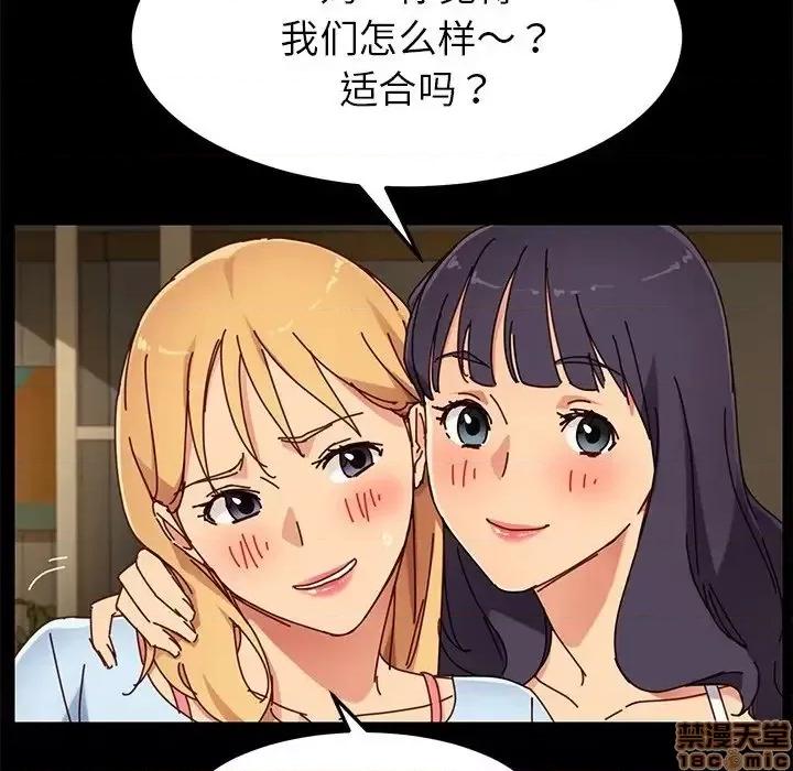 危机四伏的家庭生活 乖乖上钩 27 第86页
