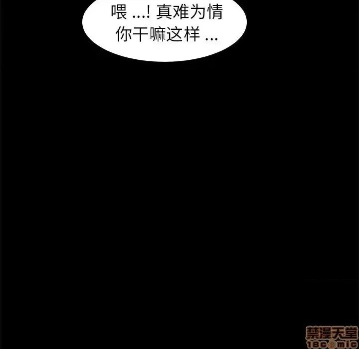 危机四伏的家庭生活 乖乖上钩 27 第87页