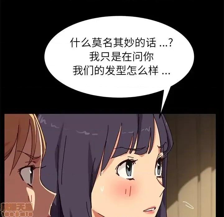 危机四伏的家庭生活 乖乖上钩 27 第96页