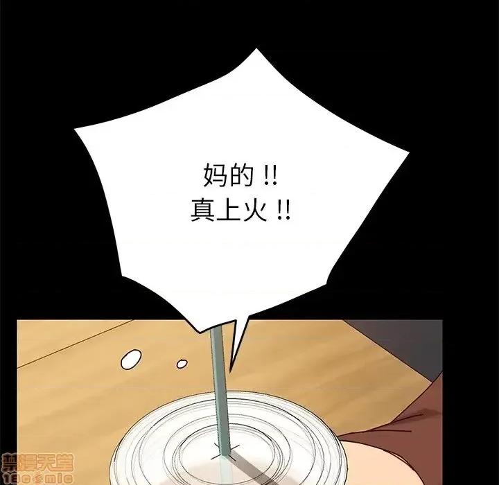 危机四伏的家庭生活 乖乖上钩 27 第106页