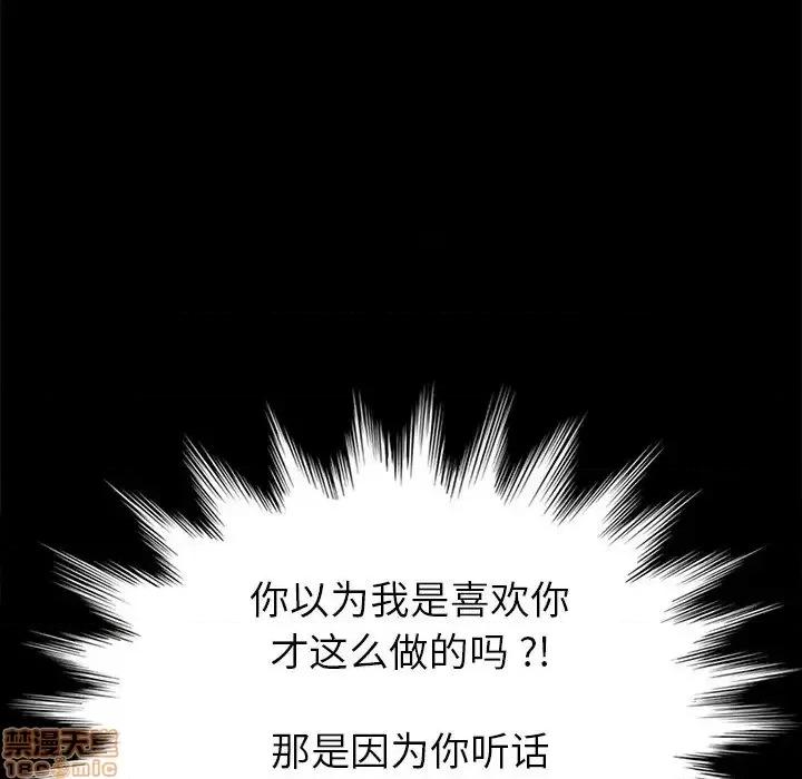 危机四伏的家庭生活 乖乖上钩 27 第108页