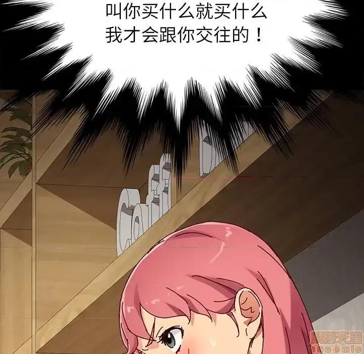 危机四伏的家庭生活 乖乖上钩 27 第109页