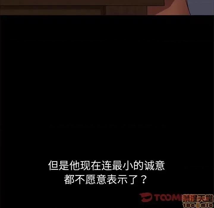 危机四伏的家庭生活 乖乖上钩 27 第111页